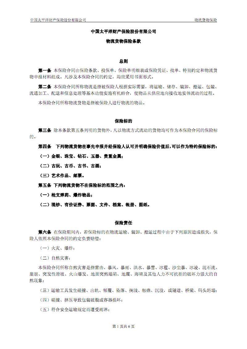 “星空体育APP网站”鲁能将当红国脚中卫白菜价出售,如今球队想高价回购他却遭冷拒(图2) 星空体育APP