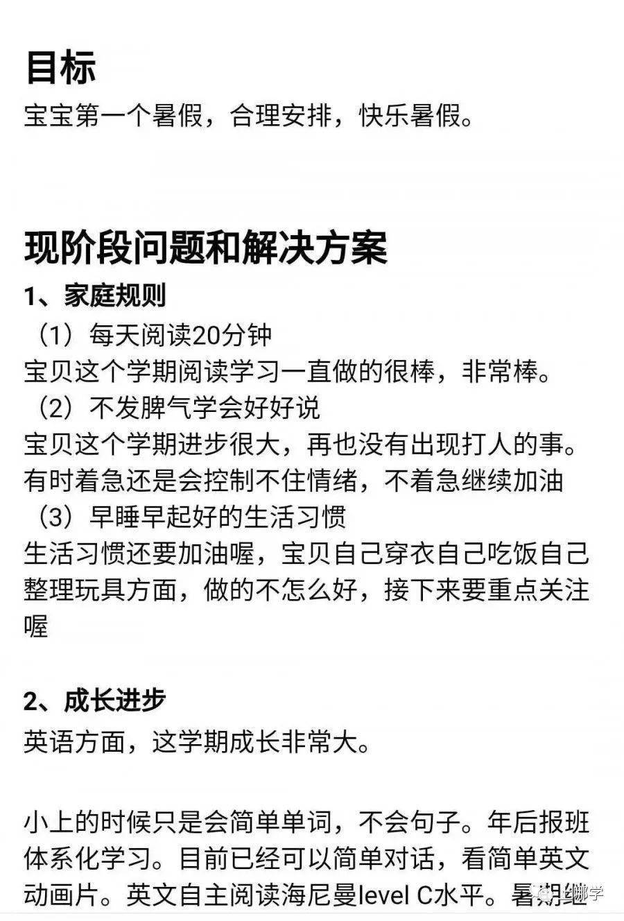 星空体育APP-
教师节快乐！宽大“家庭教师”你们也是！内容过于真实！(图9)