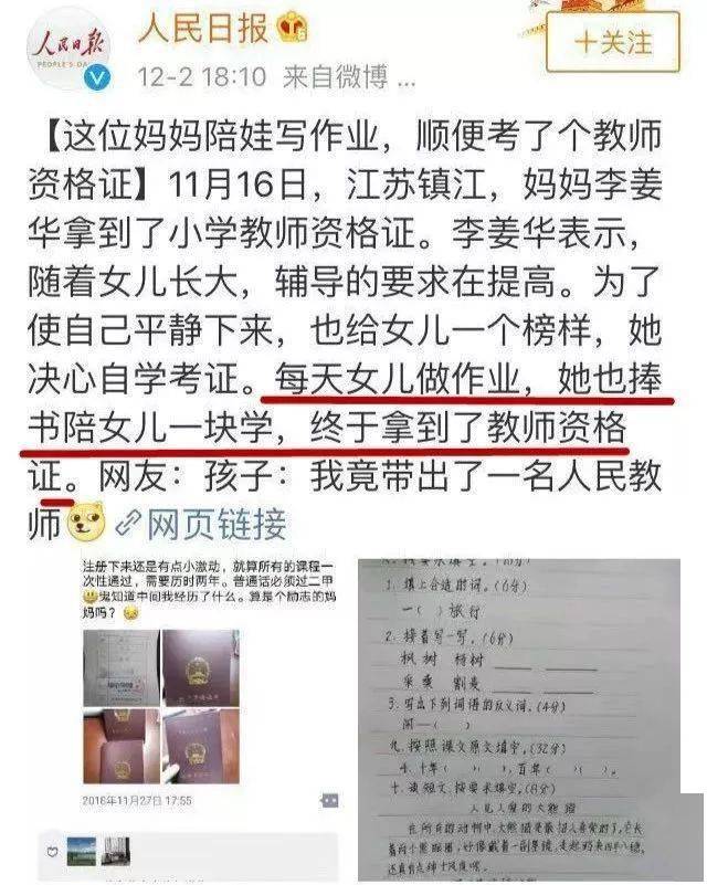 星空体育APP-
教师节快乐！宽大“家庭教师”你们也是！内容过于真实！(图13)