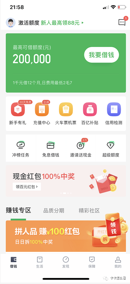 360借条合资人全国招募 360借条合资人独家首发_星空体育APP网站(图3)
360借条合资人全国招募 360借条合资人独家首发_星空体育APP网站(图3)