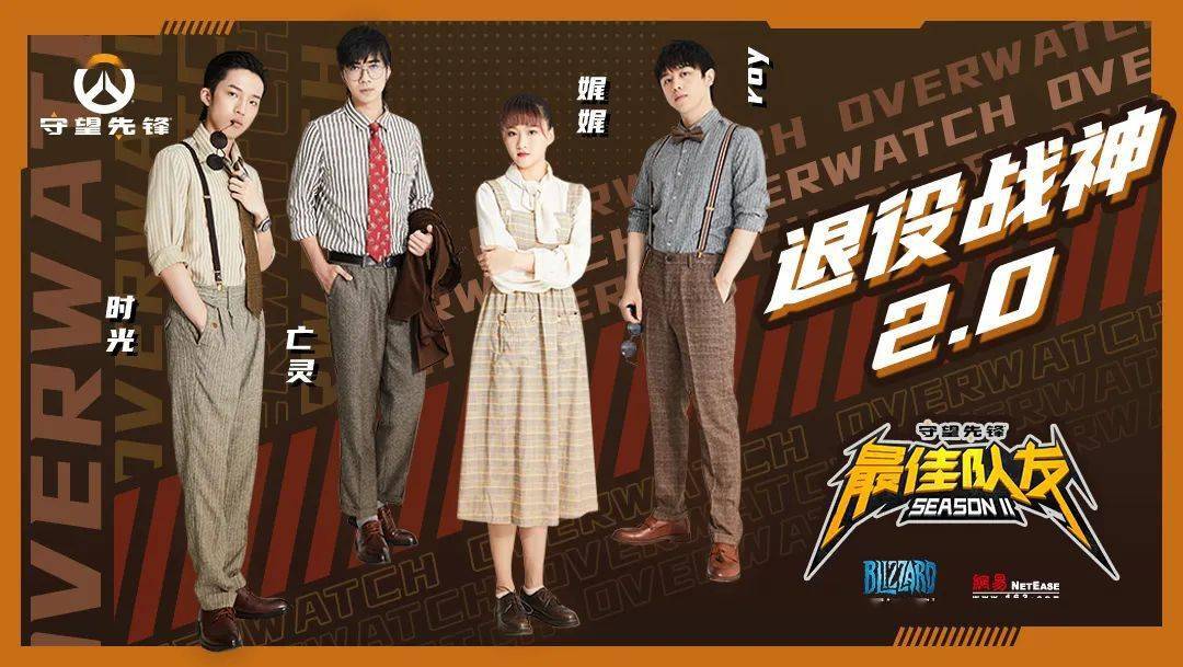 星空体育app下载-*
《守望先锋》最佳队友第二季选手巡礼(图7) 星空体育app下载-*
《守望先锋》最佳队友第二季选手巡礼(图7)